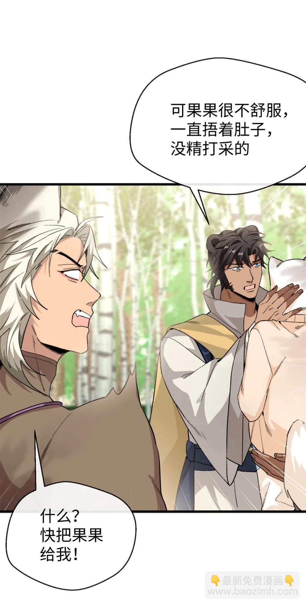 44 果果长大了-第45话