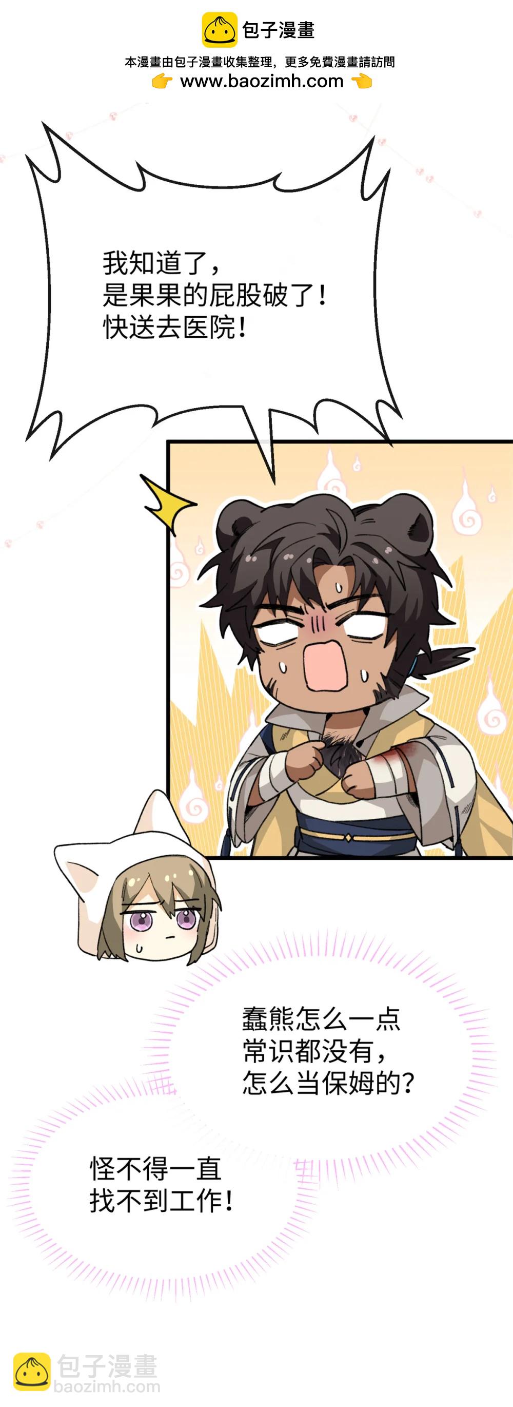 44 果果长大了-第45话