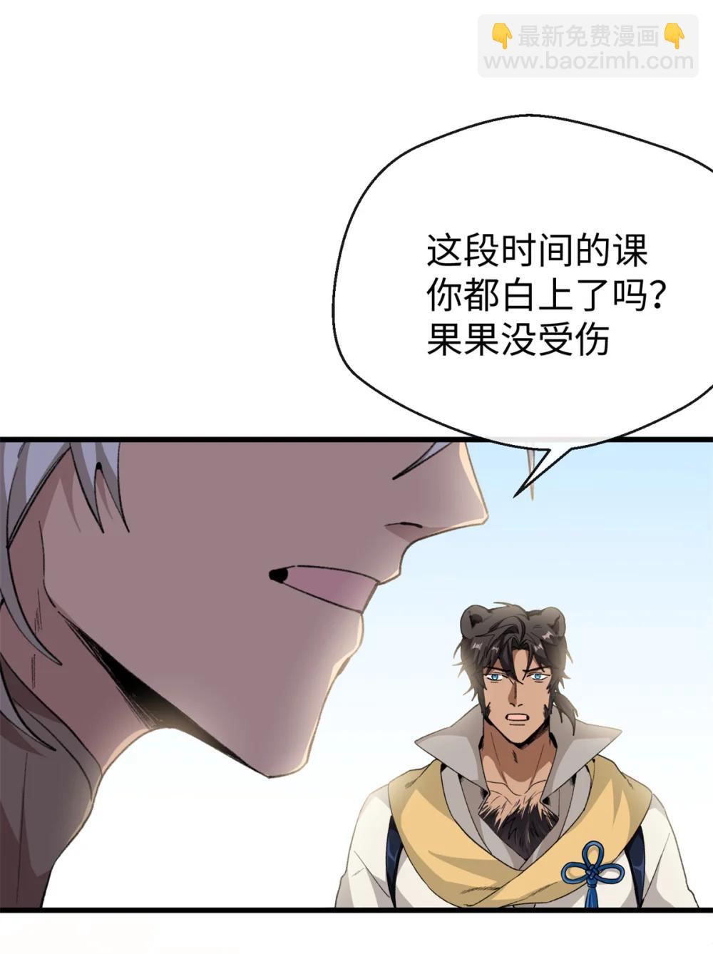 44 果果长大了-第45话