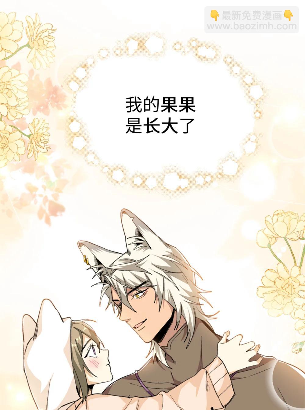 44 果果长大了-第45话