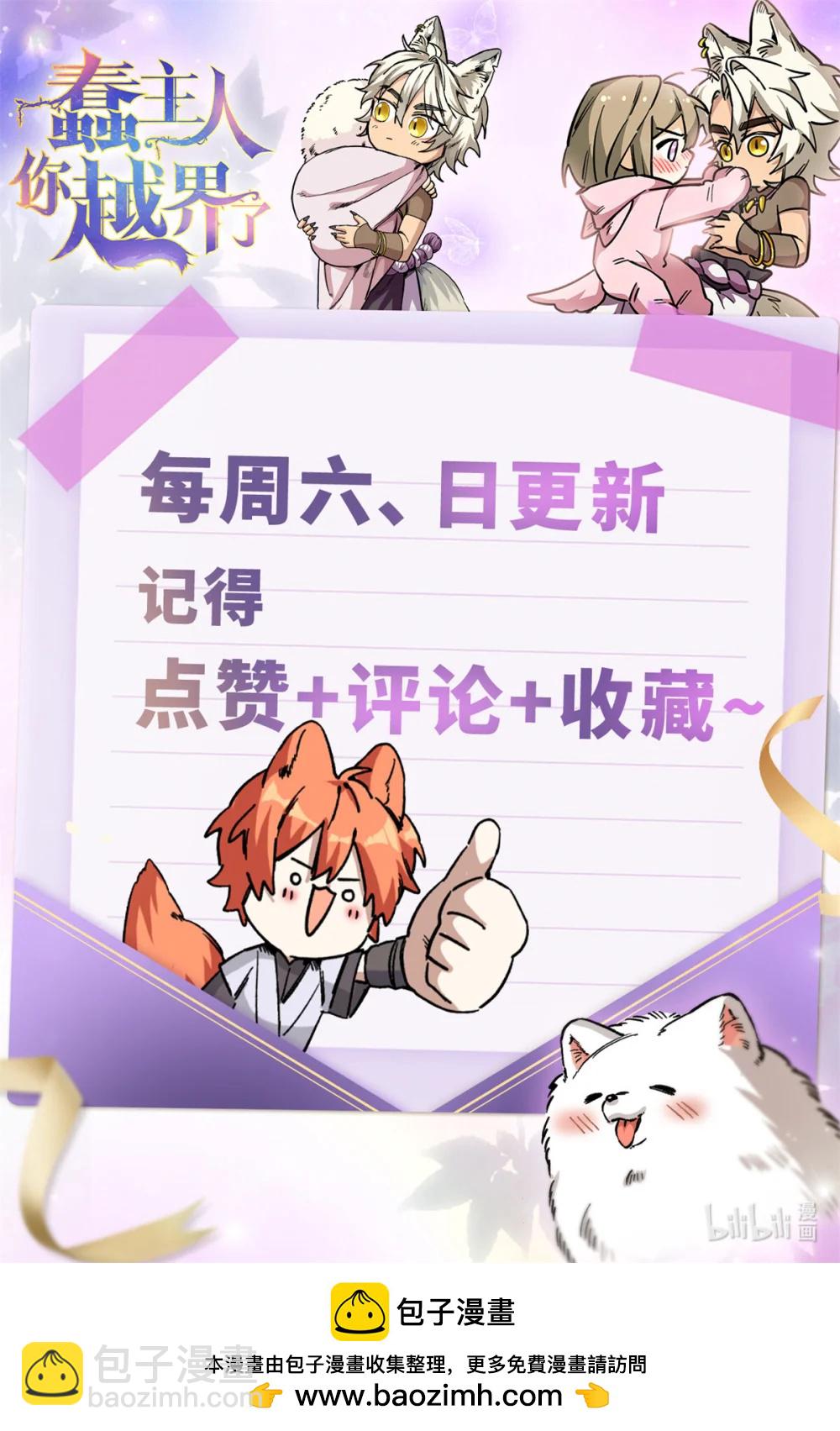 44 果果长大了-第45话