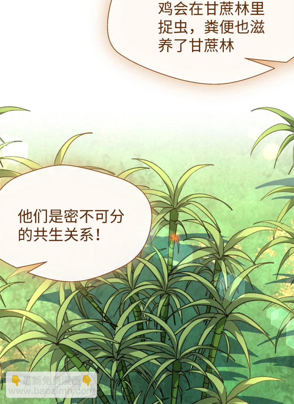 44 果果长大了-第45话