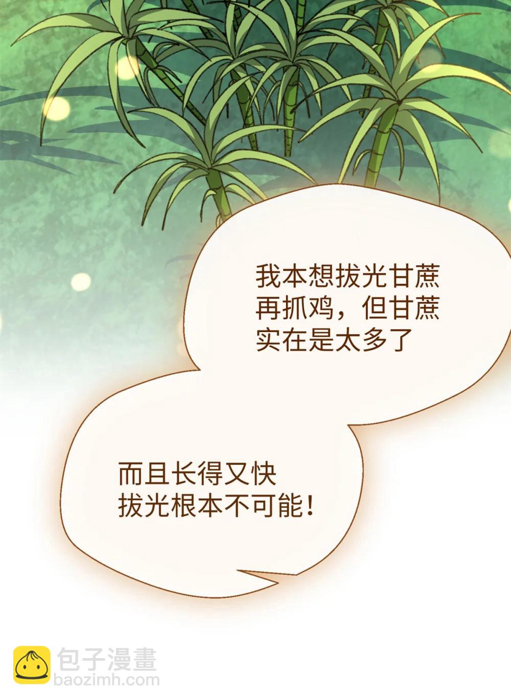 44 果果长大了-第45话