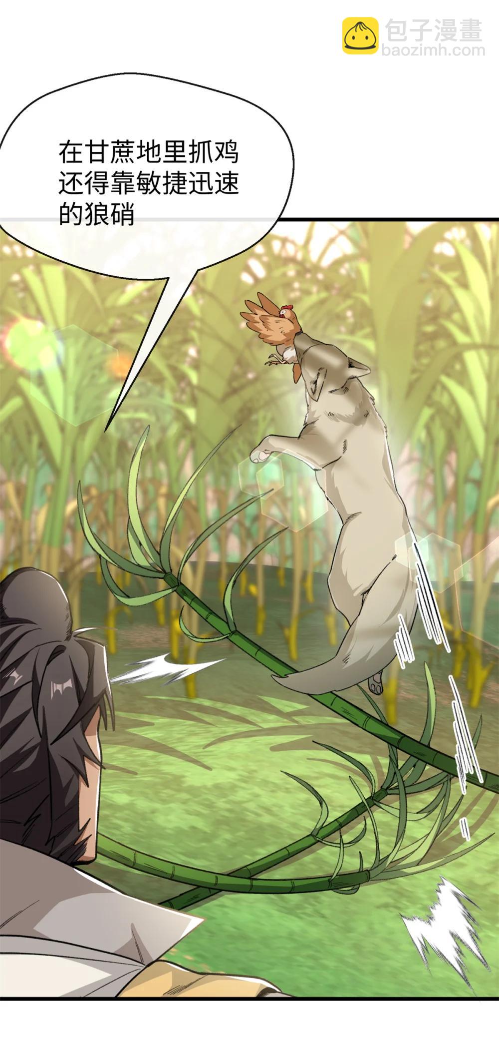 44 果果长大了-第45话