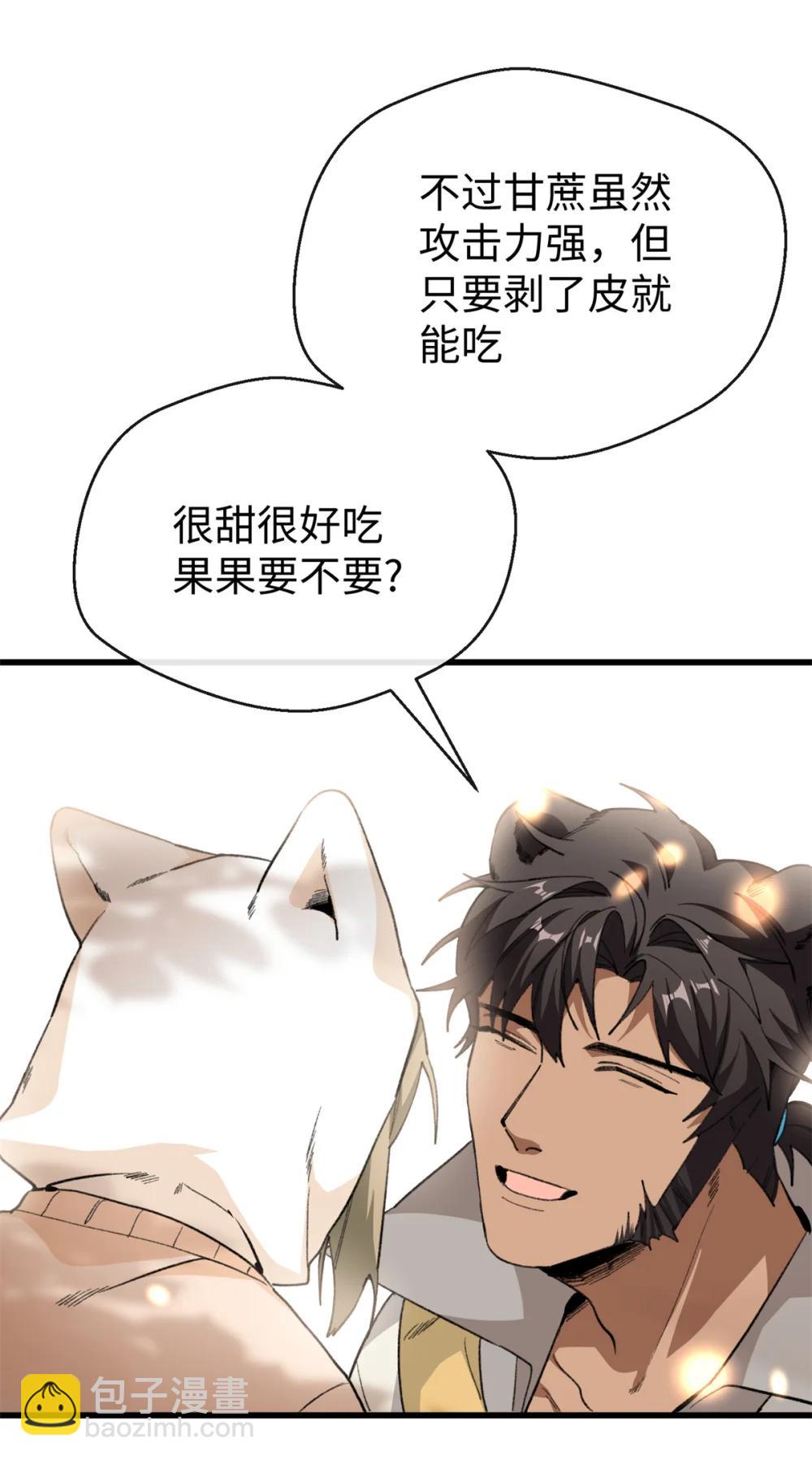 44 果果长大了-第45话