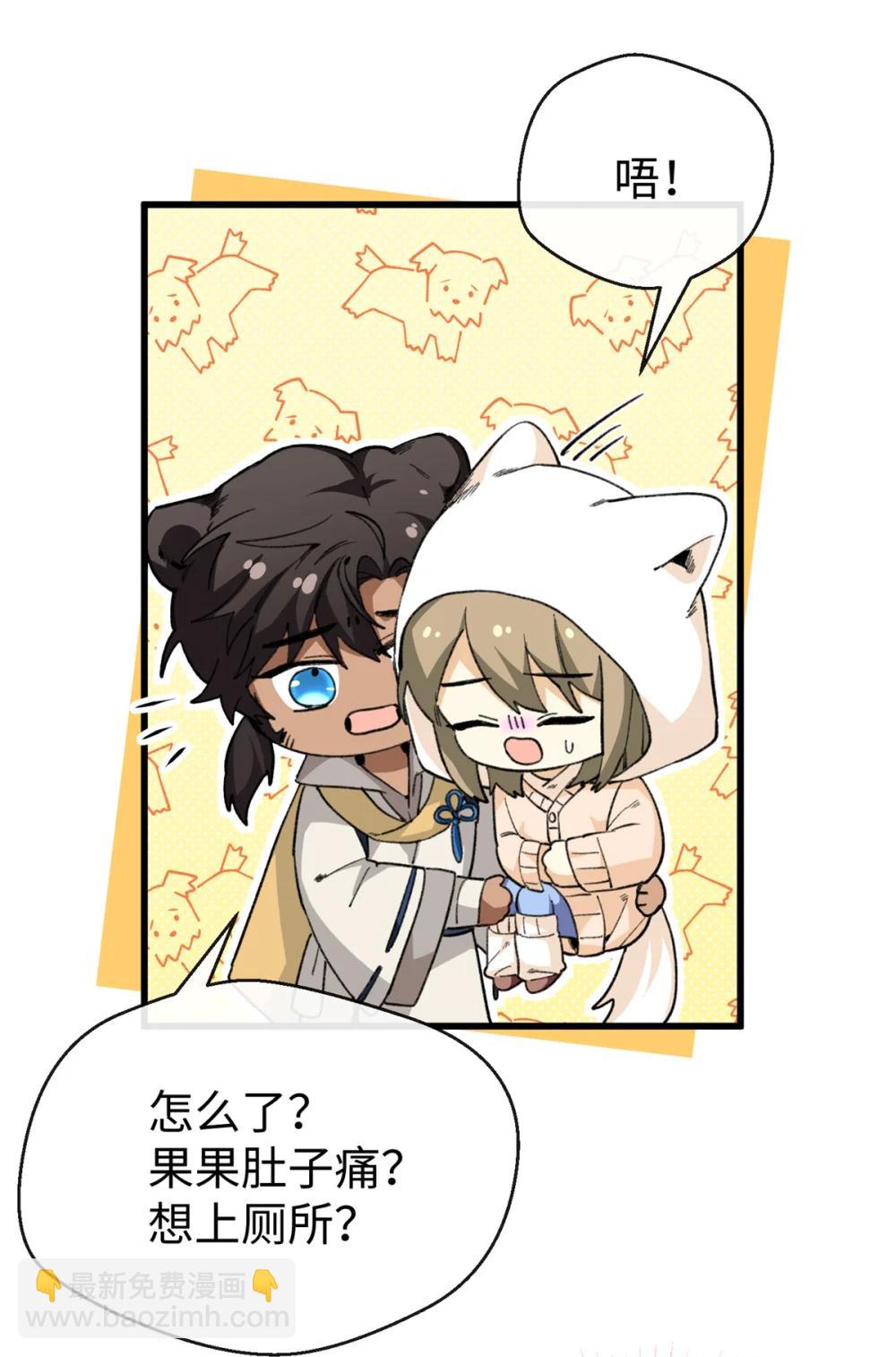 44 果果长大了-第45话