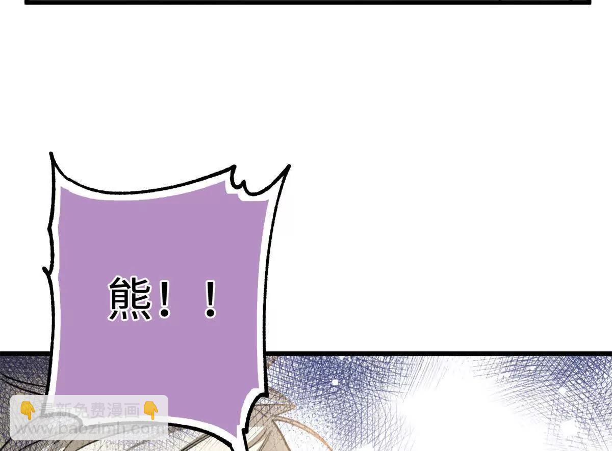 蠢主人你越界了 - 46 不是寵物是伴侶？！(1/2) - 1