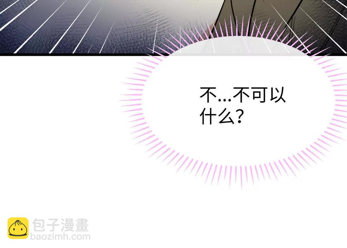 蠢主人你越界了 - 46 不是寵物是伴侶？！(1/2) - 1