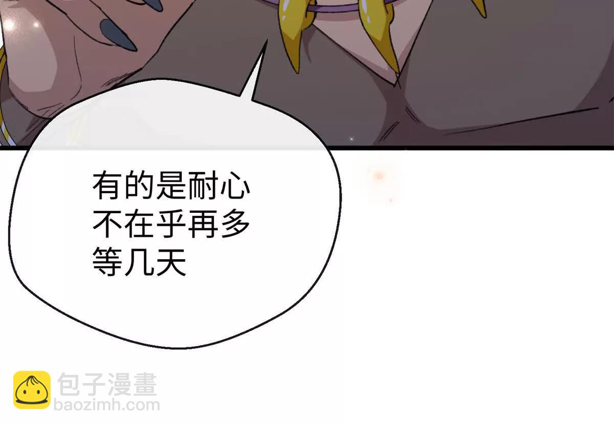 蠢主人你越界了 - 46 不是寵物是伴侶？！(1/2) - 6