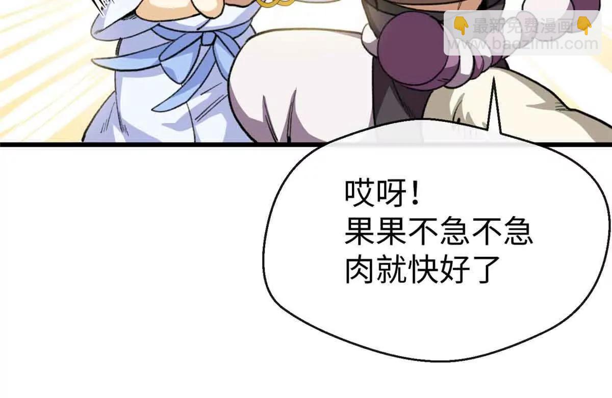 48 开启新世界大门(1/2)-第49话