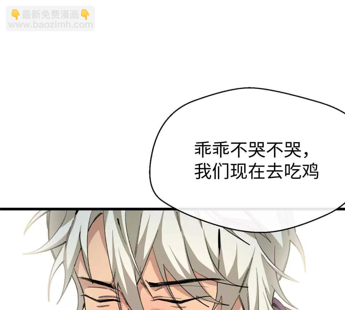 48 开启新世界大门(1/2)-第49话