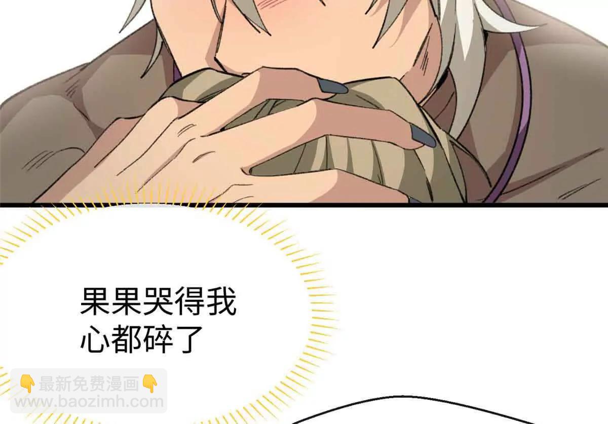 48 开启新世界大门(1/2)-第49话