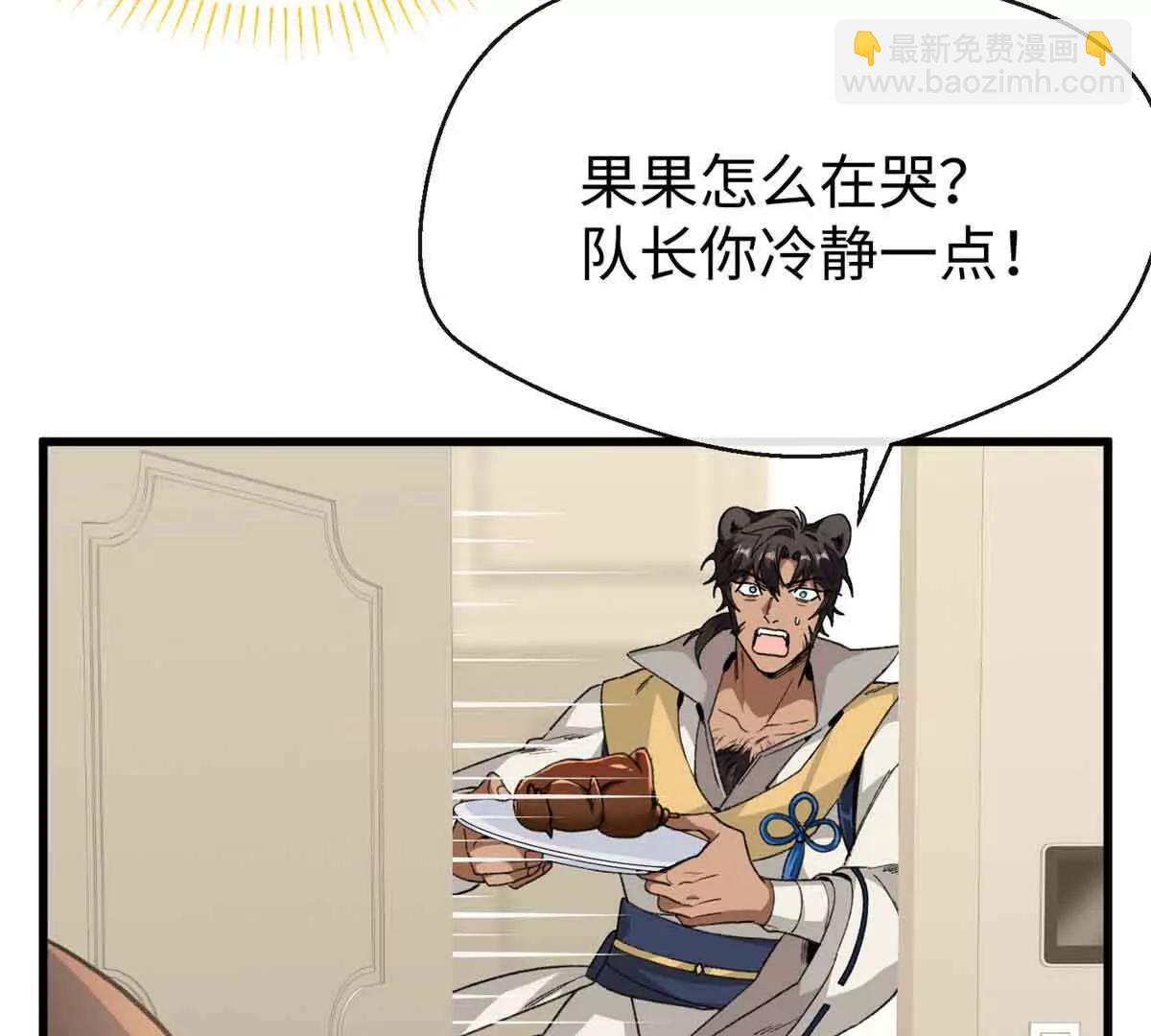 48 开启新世界大门(1/2)-第49话