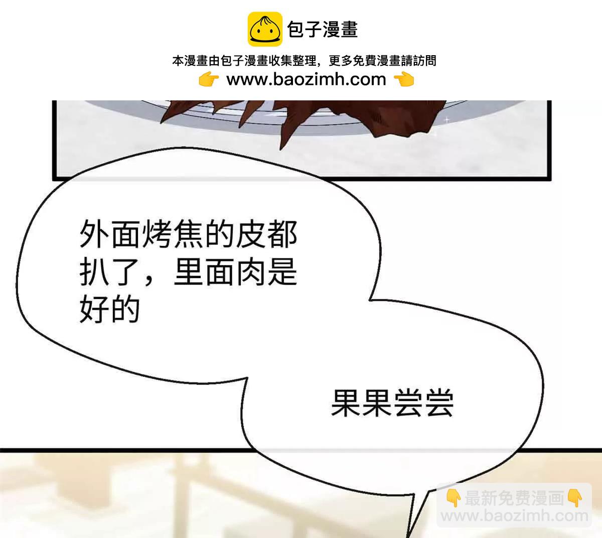 48 开启新世界大门(1/2)-第49话