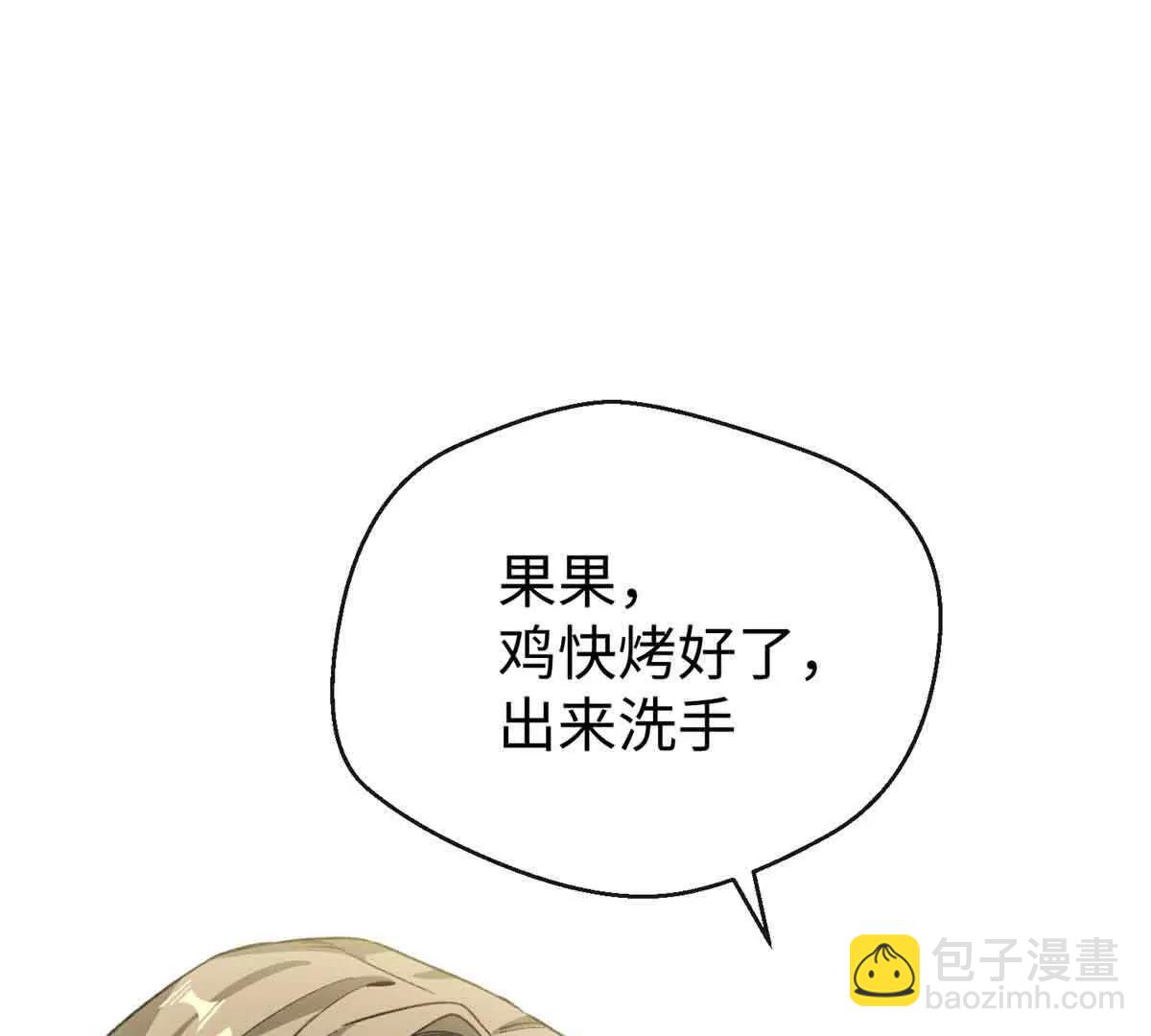 48 开启新世界大门(1/2)-第49话