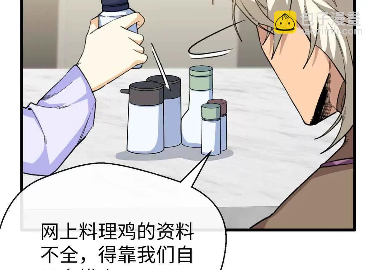 48 开启新世界大门(1/2)-第49话