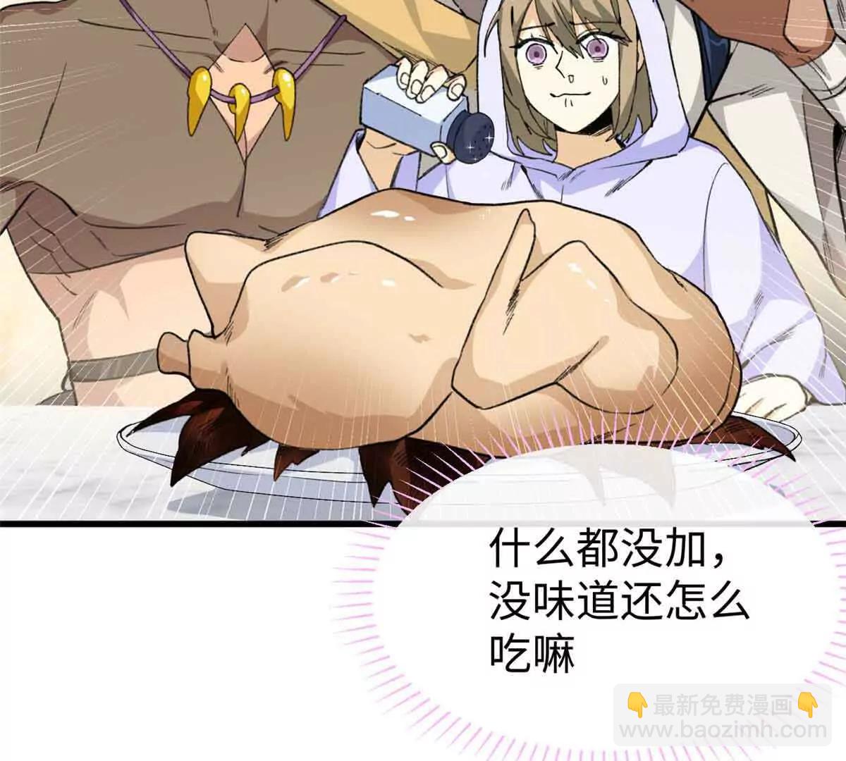 48 开启新世界大门(1/2)-第49话