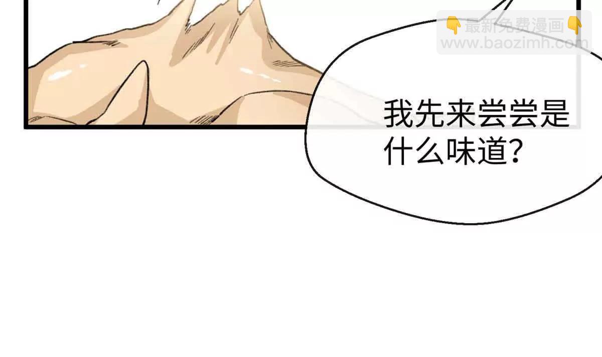 蠢主人你越界了 - 48 開啓新世界大門(2/2) - 5