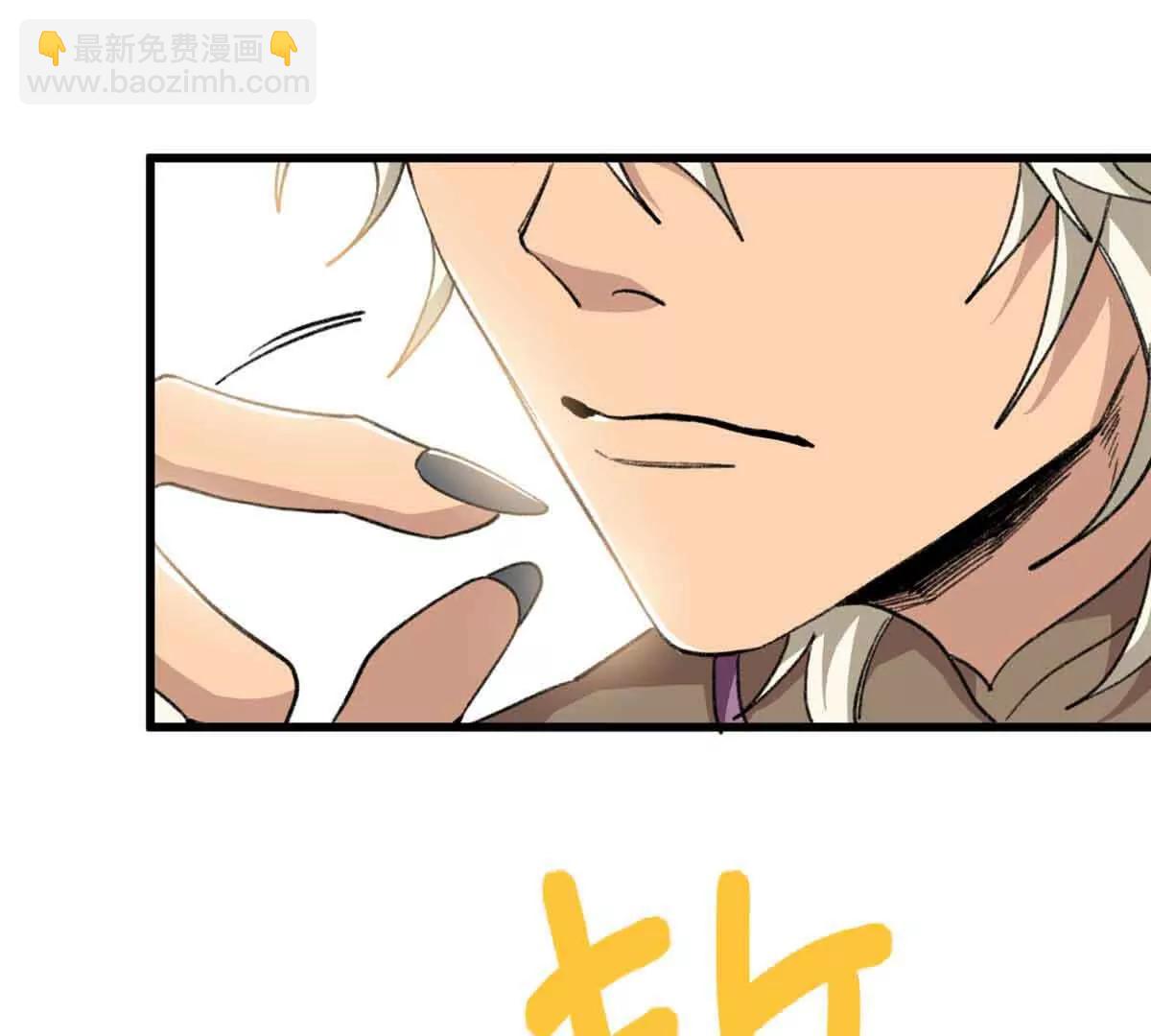 蠢主人你越界了 - 48 開啓新世界大門(2/2) - 6