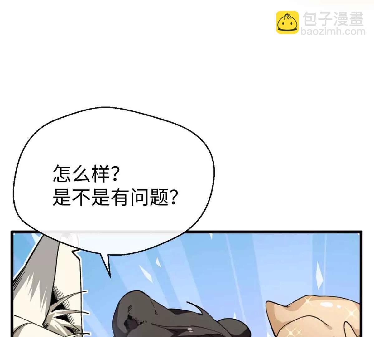 蠢主人你越界了 - 48 開啓新世界大門(2/2) - 3