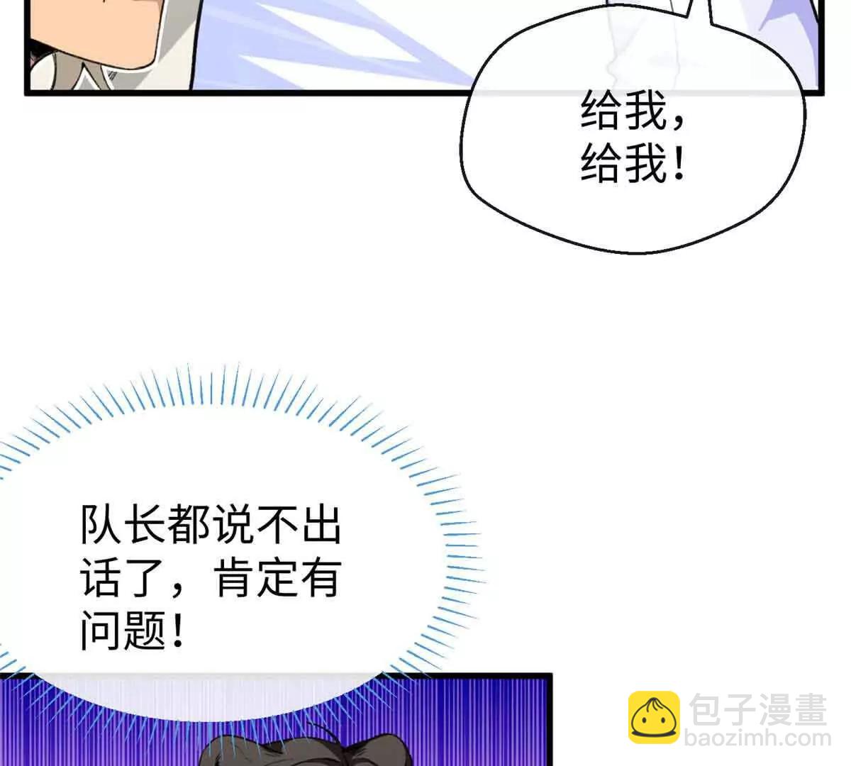 蠢主人你越界了 - 48 開啓新世界大門(2/2) - 5