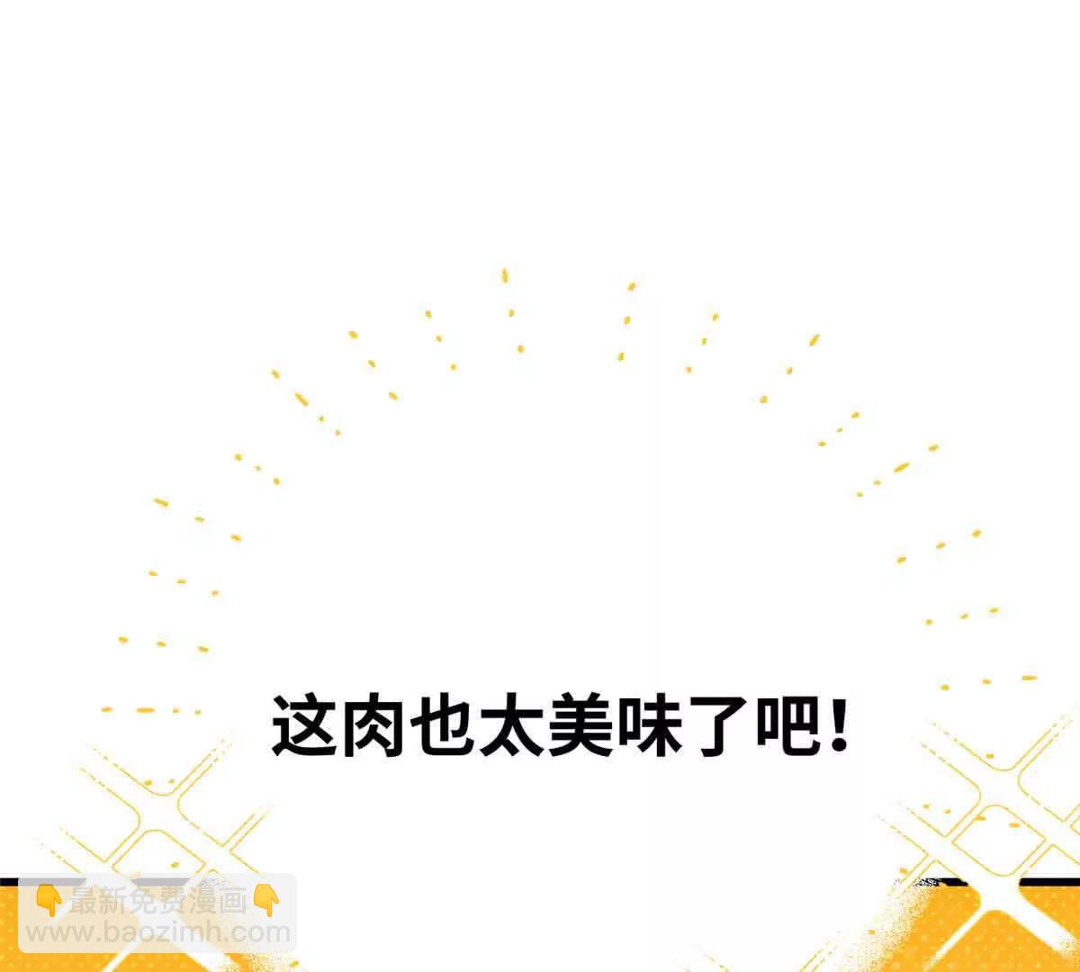 蠢主人你越界了 - 48 開啓新世界大門(2/2) - 6