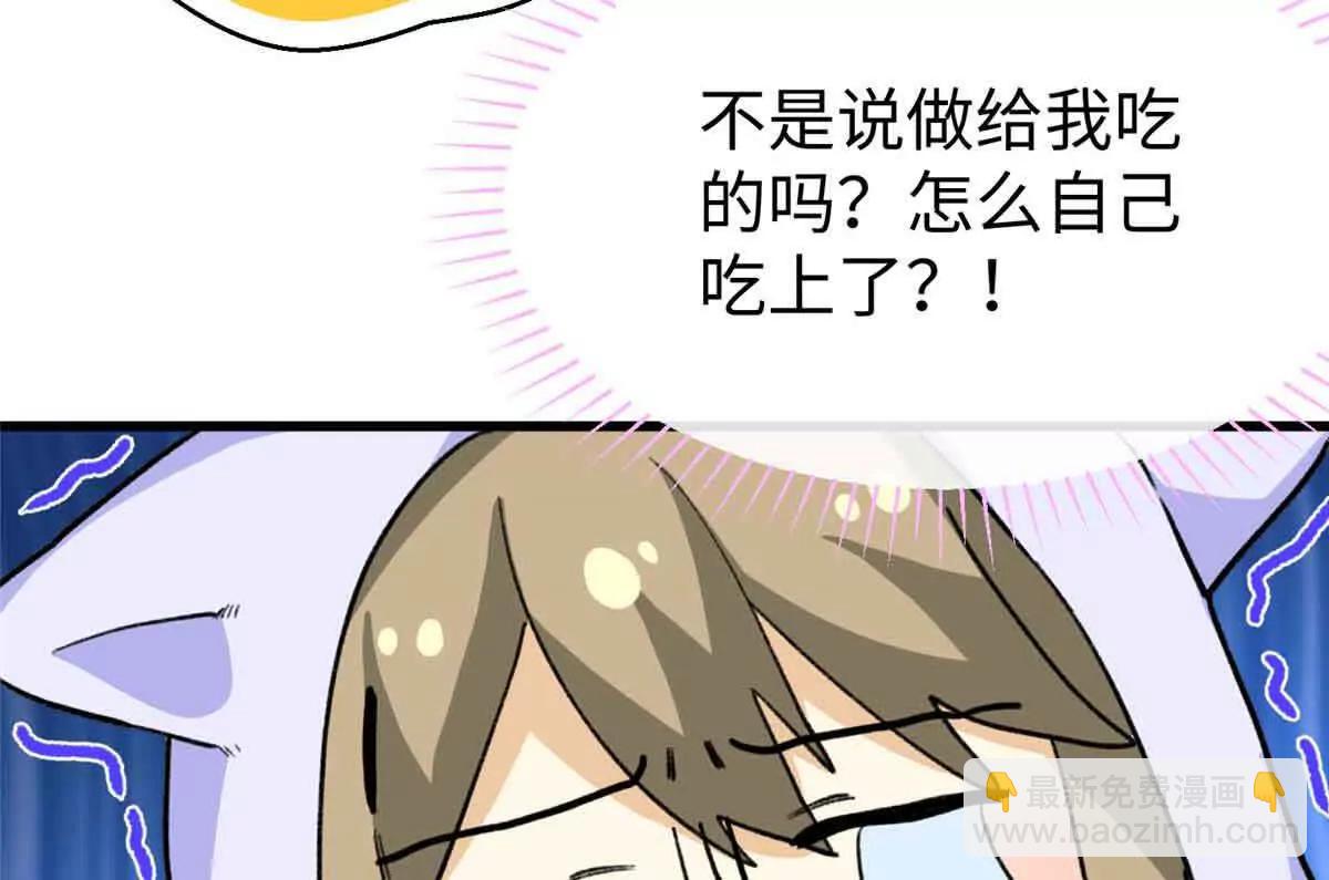 蠢主人你越界了 - 48 開啓新世界大門(2/2) - 2