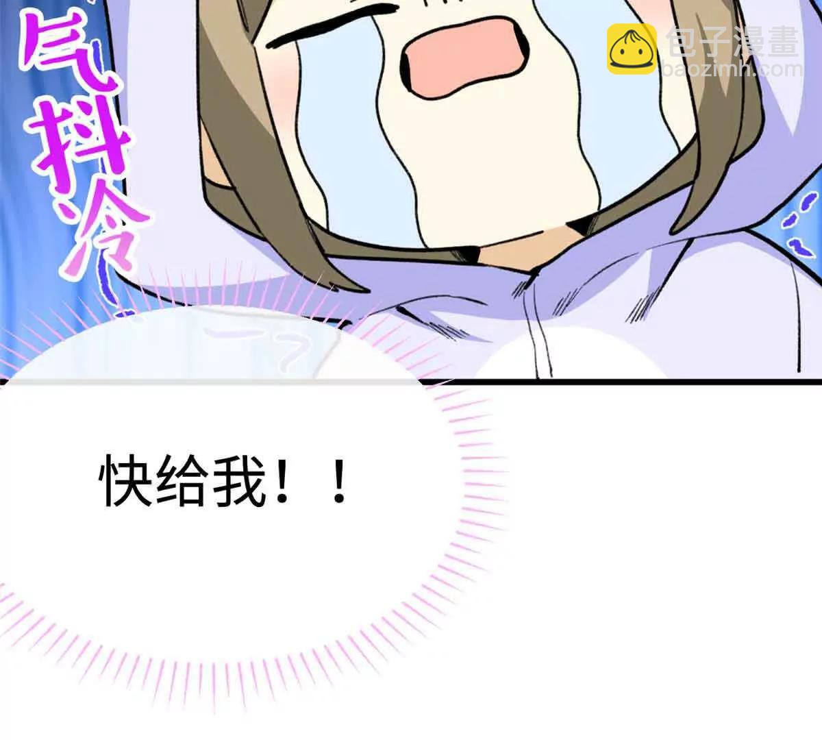 蠢主人你越界了 - 48 開啓新世界大門(2/2) - 3
