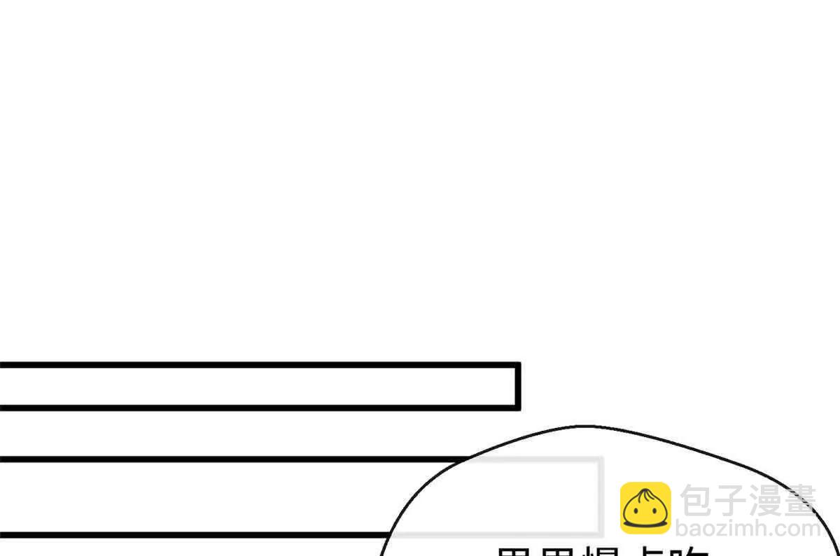蠢主人你越界了 - 48 開啓新世界大門(2/2) - 4