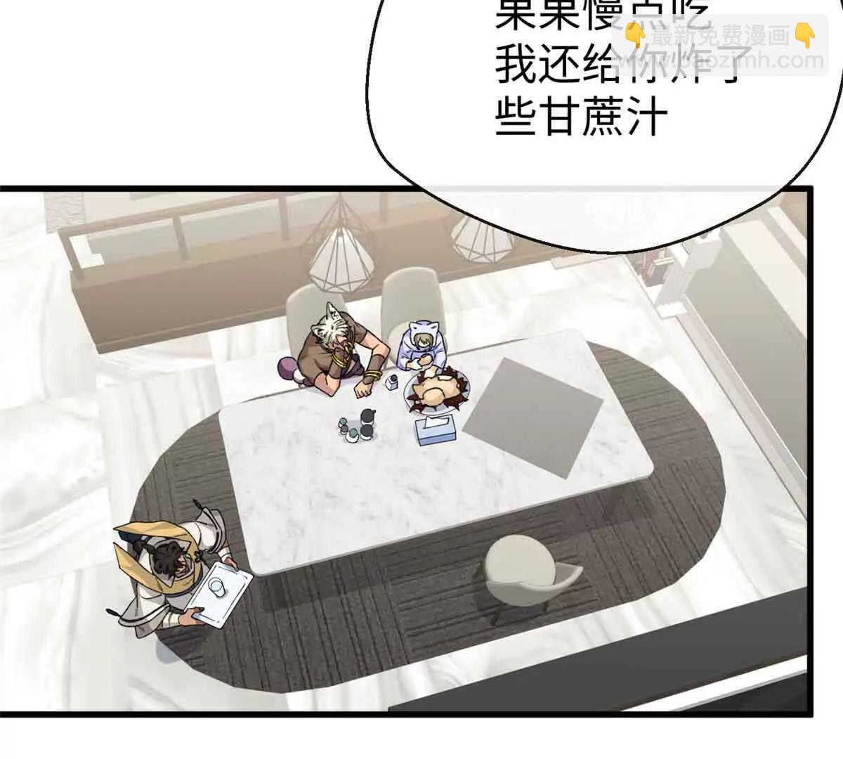 蠢主人你越界了 - 48 開啓新世界大門(2/2) - 5