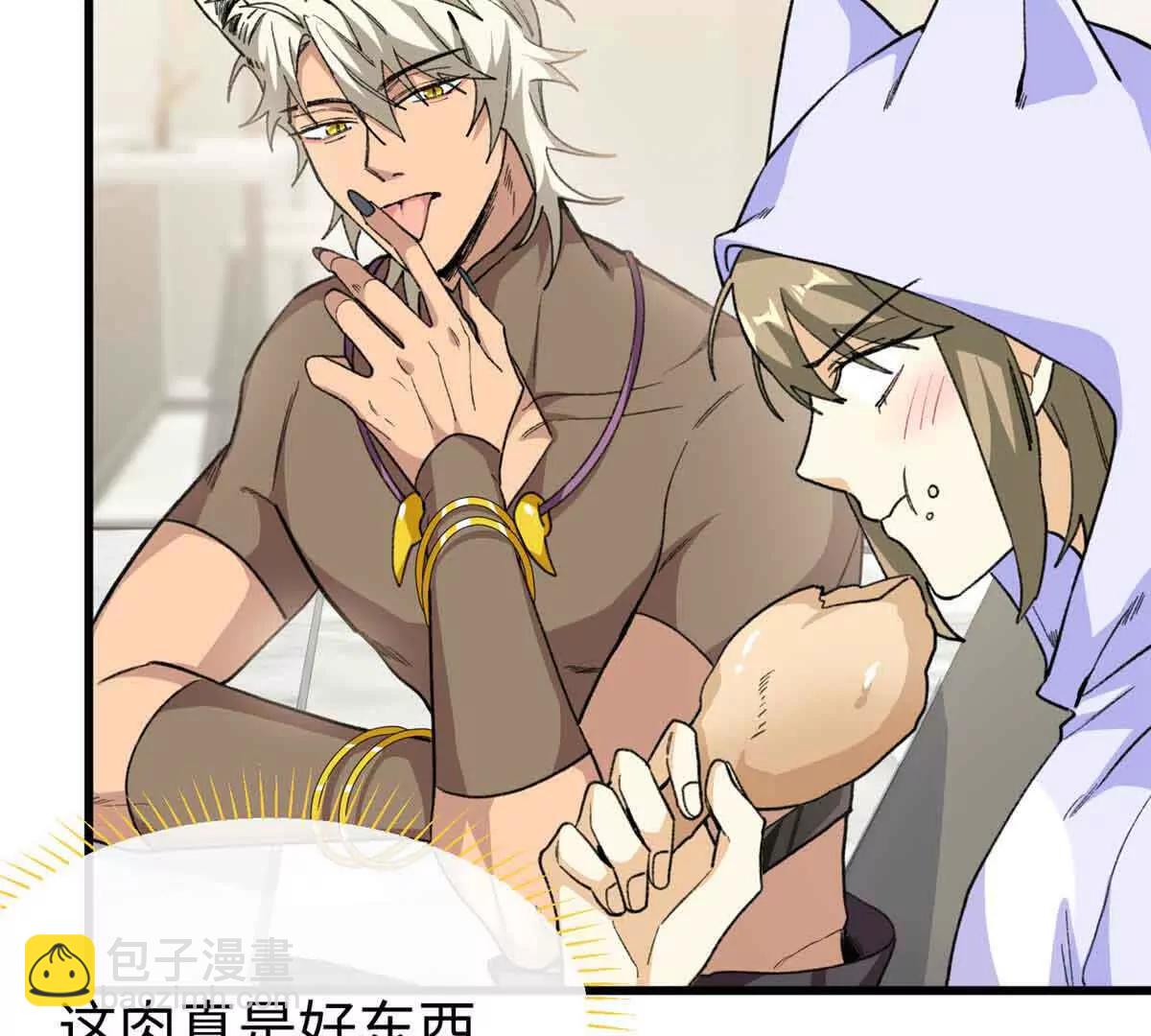 蠢主人你越界了 - 48 開啓新世界大門(2/2) - 7