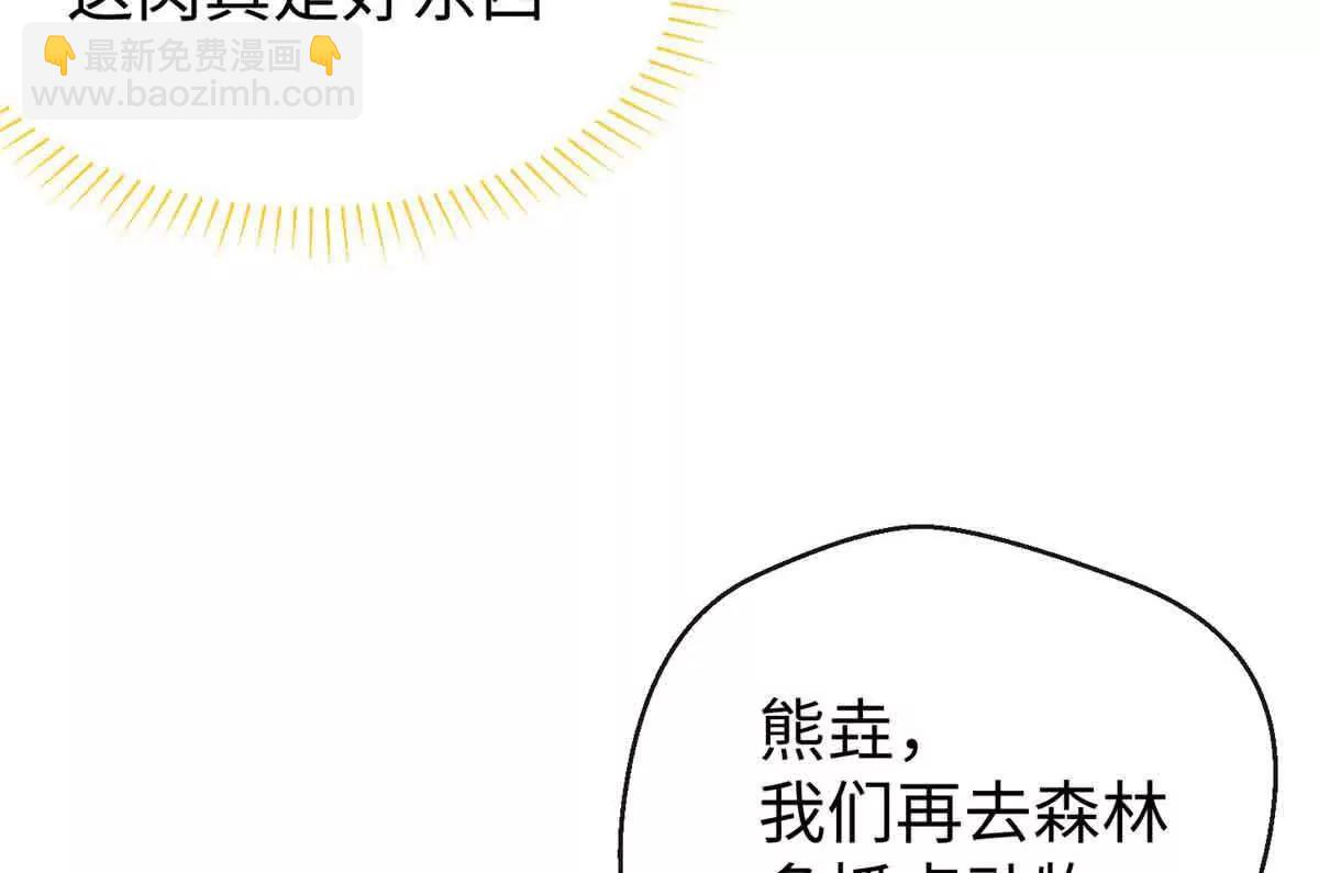 蠢主人你越界了 - 48 開啓新世界大門(2/2) - 1