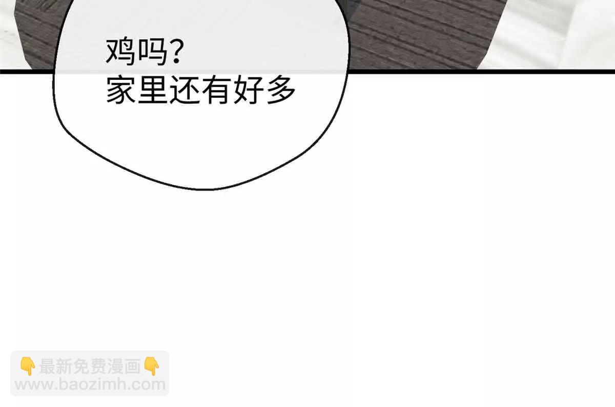 蠢主人你越界了 - 48 開啓新世界大門(2/2) - 3