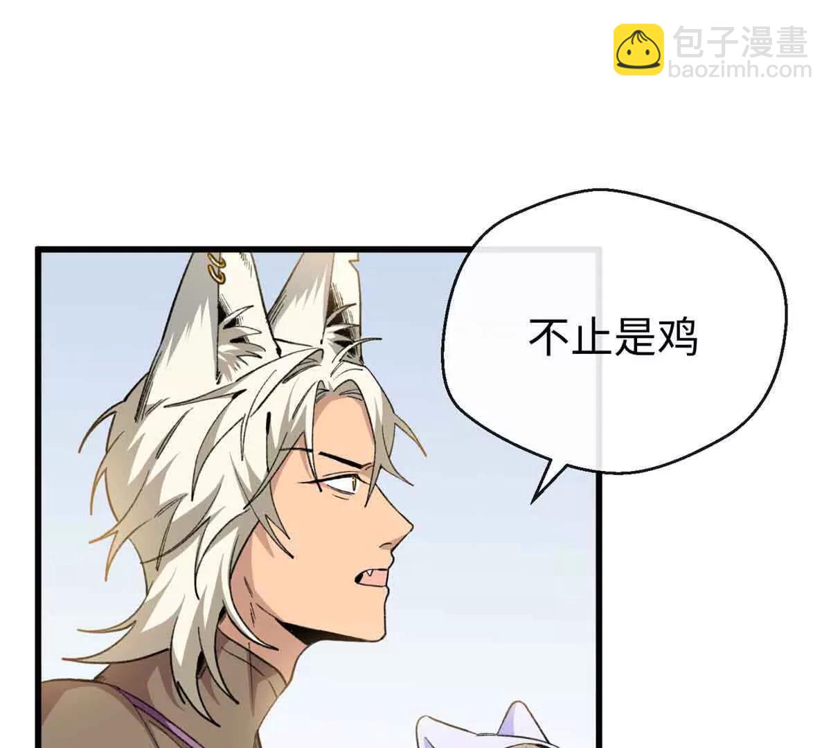 蠢主人你越界了 - 48 開啓新世界大門(2/2) - 4