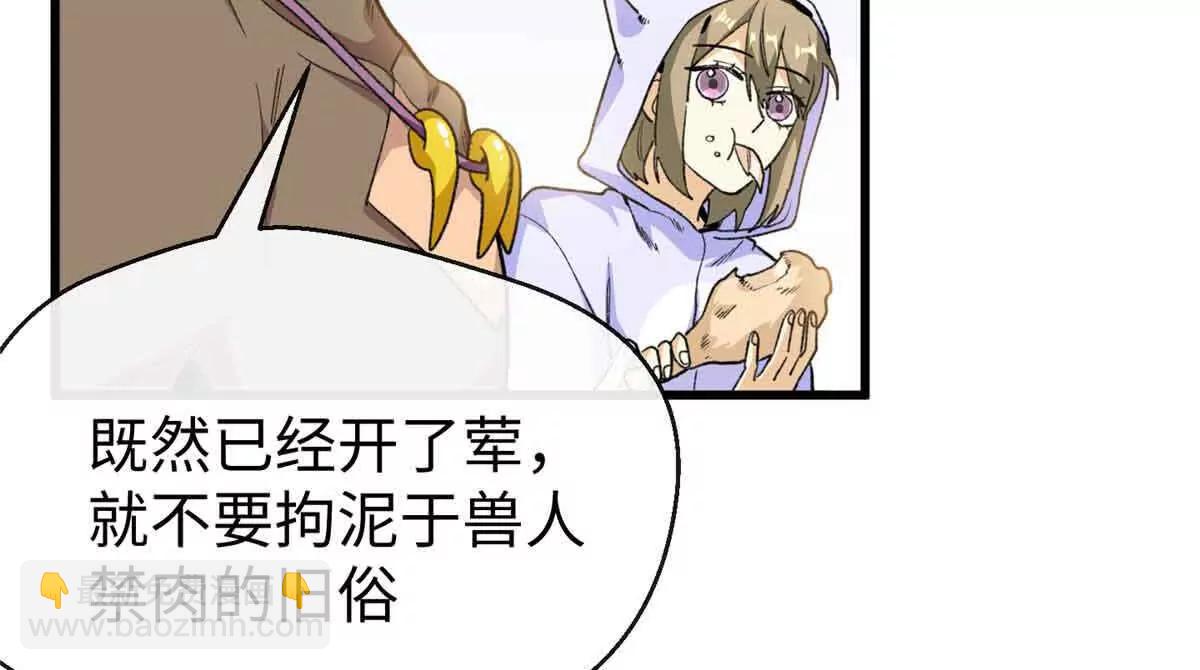 蠢主人你越界了 - 48 開啓新世界大門(2/2) - 5