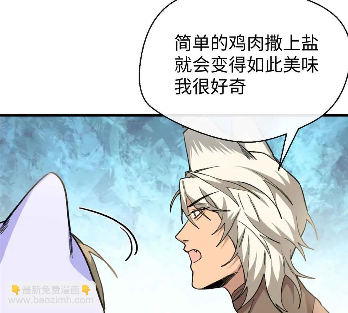蠢主人你越界了 - 48 開啓新世界大門(2/2) - 3