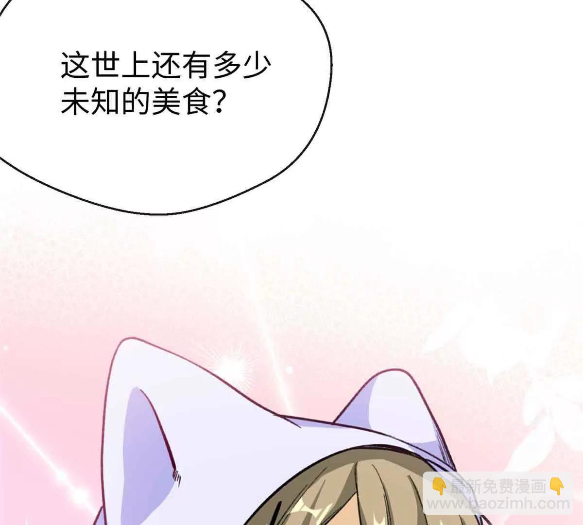 蠢主人你越界了 - 48 開啓新世界大門(2/2) - 5