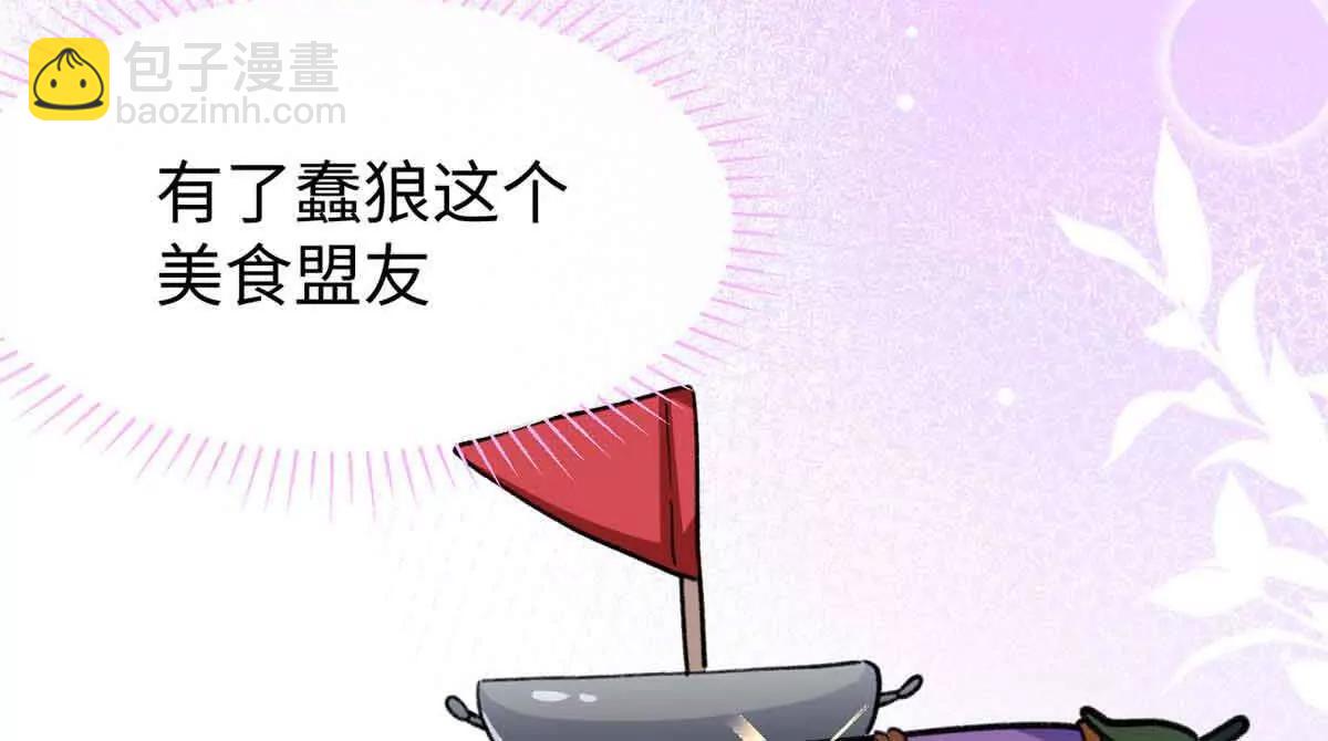 蠢主人你越界了 - 48 開啓新世界大門(2/2) - 1