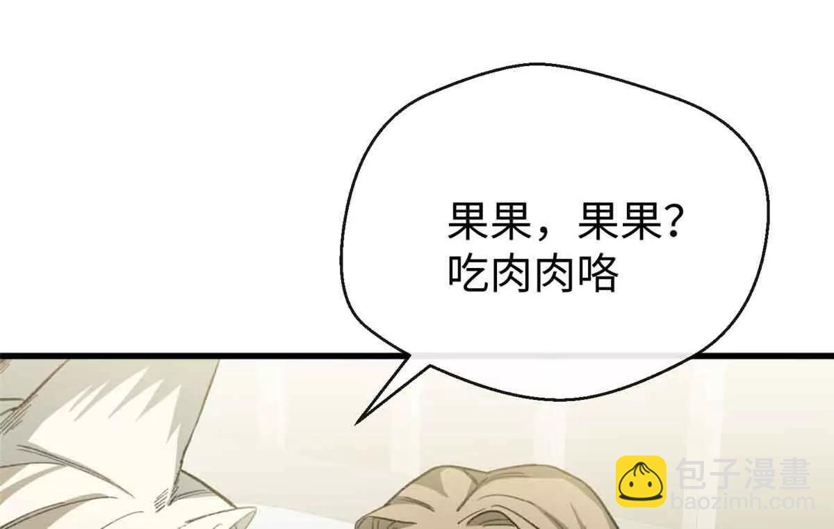 48 开启新世界大门(1/2)-第49话