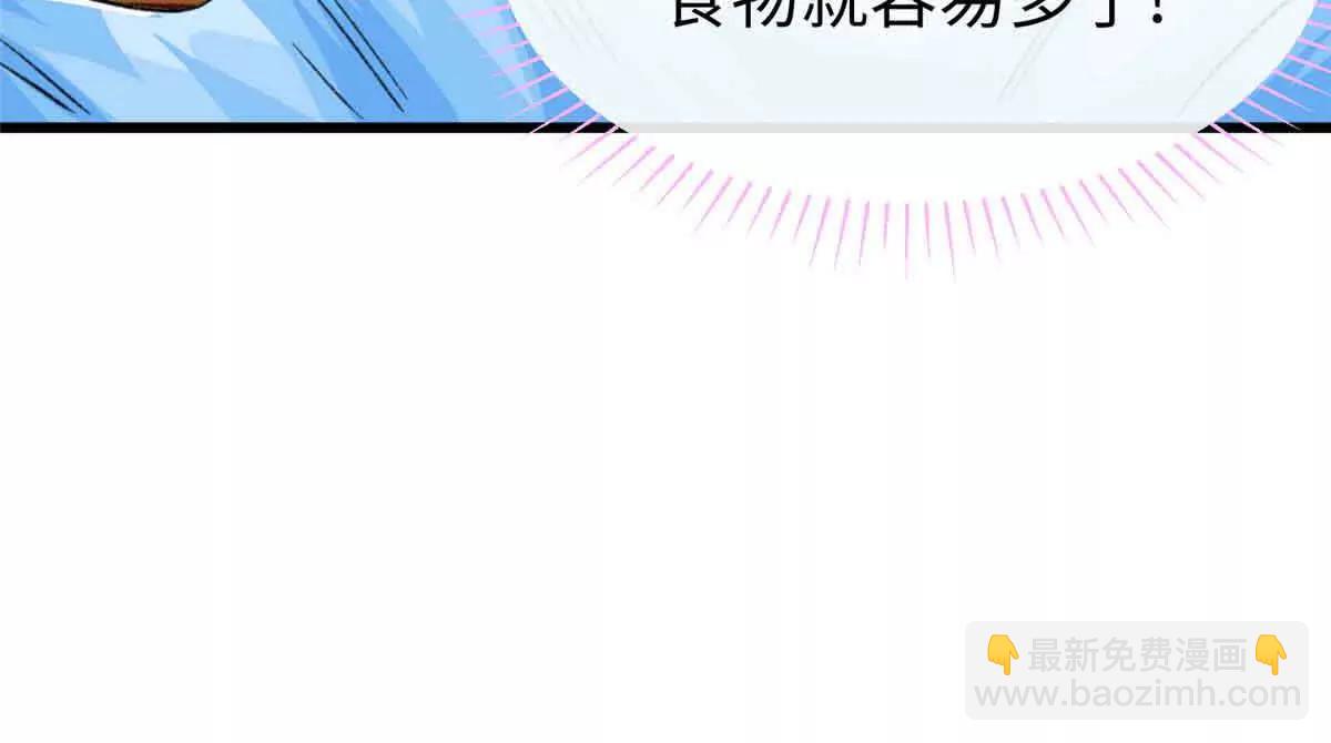 蠢主人你越界了 - 48 開啓新世界大門(2/2) - 5