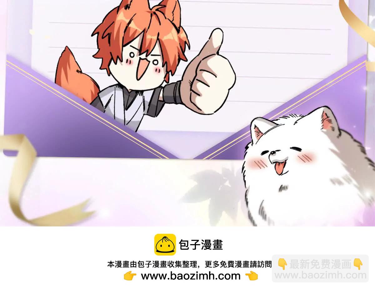 蠢主人你越界了 - 48 開啓新世界大門(2/2) - 7