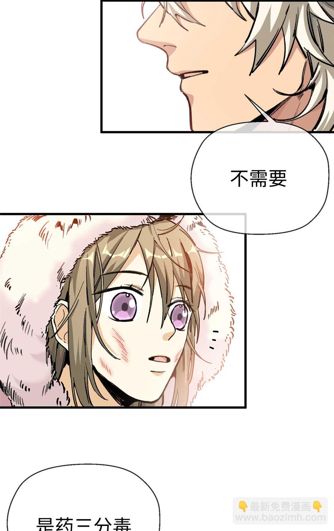 04 主人感受到我的热情了吗？（下）-第5话