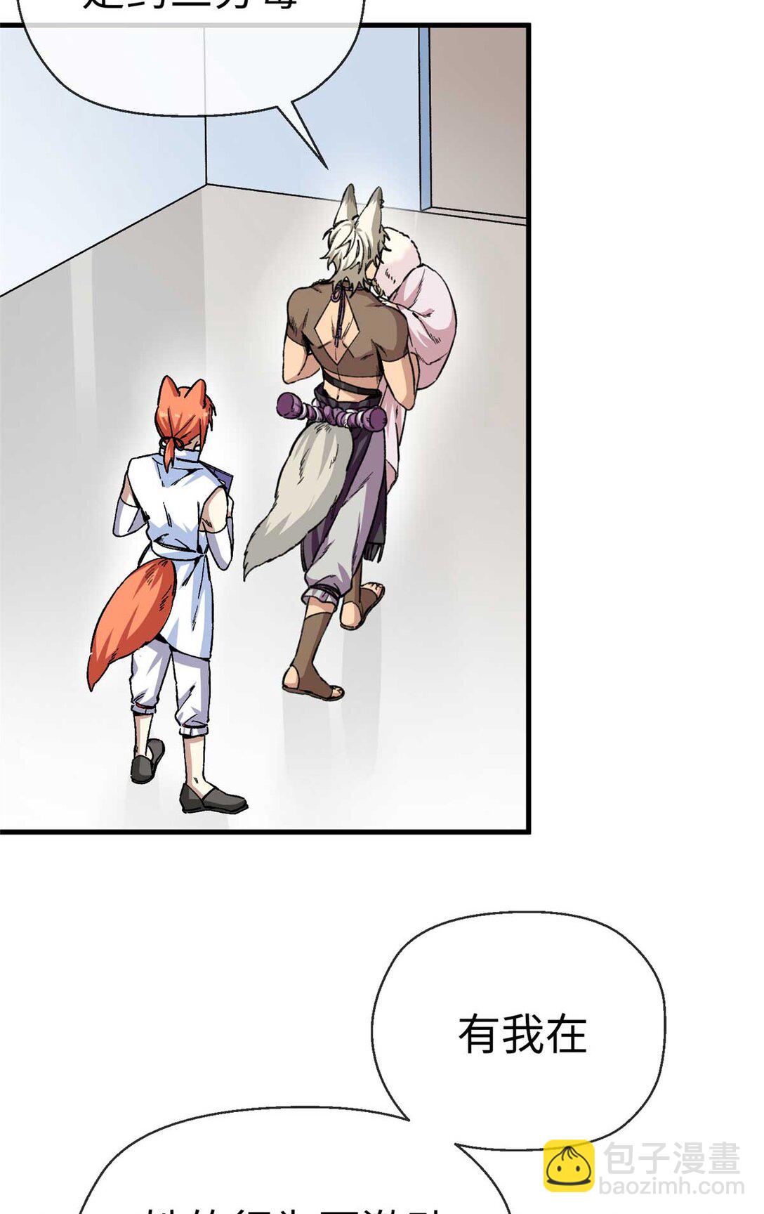 04 主人感受到我的热情了吗？（下）-第5话