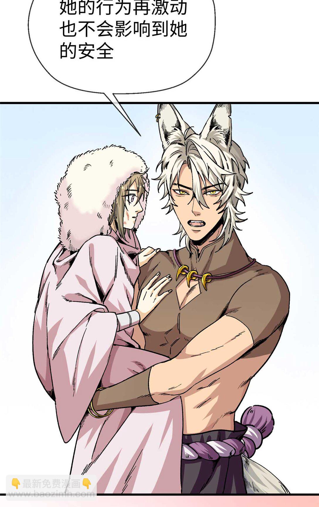 04 主人感受到我的热情了吗？（下）-第5话