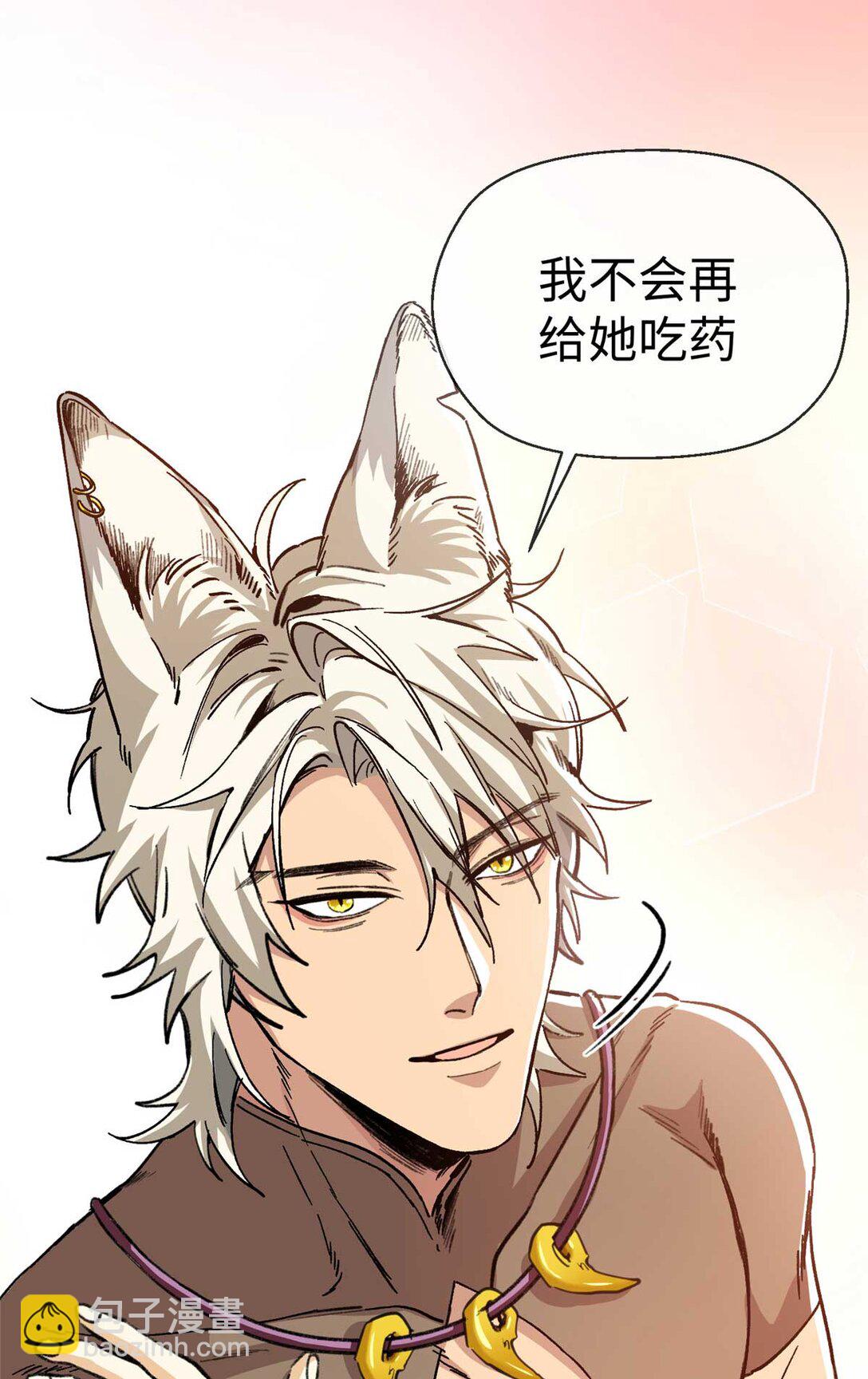 04 主人感受到我的热情了吗？（下）-第5话