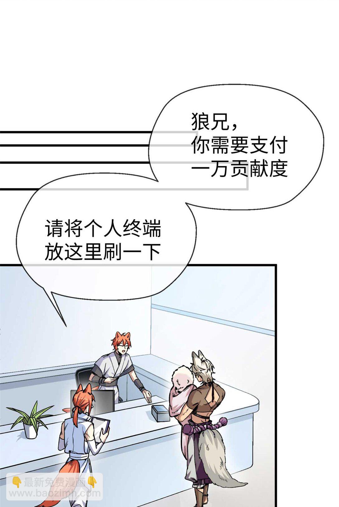 04 主人感受到我的热情了吗？（下）-第5话