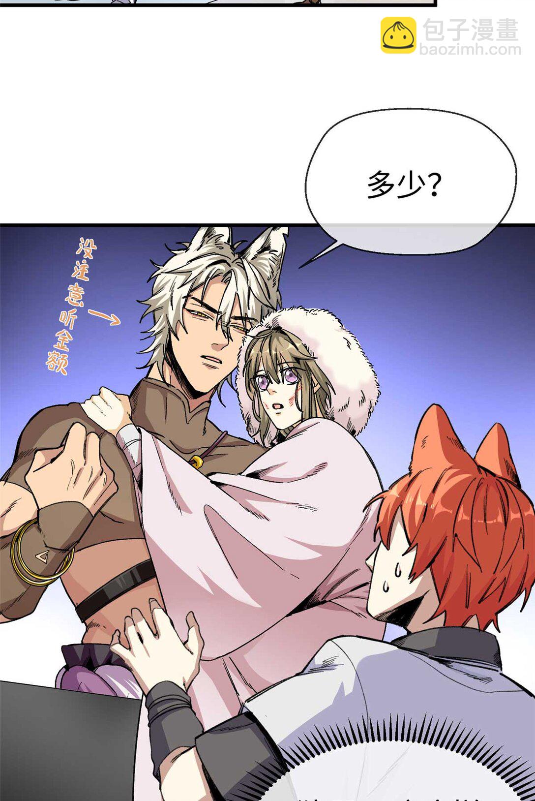 04 主人感受到我的热情了吗？（下）-第5话