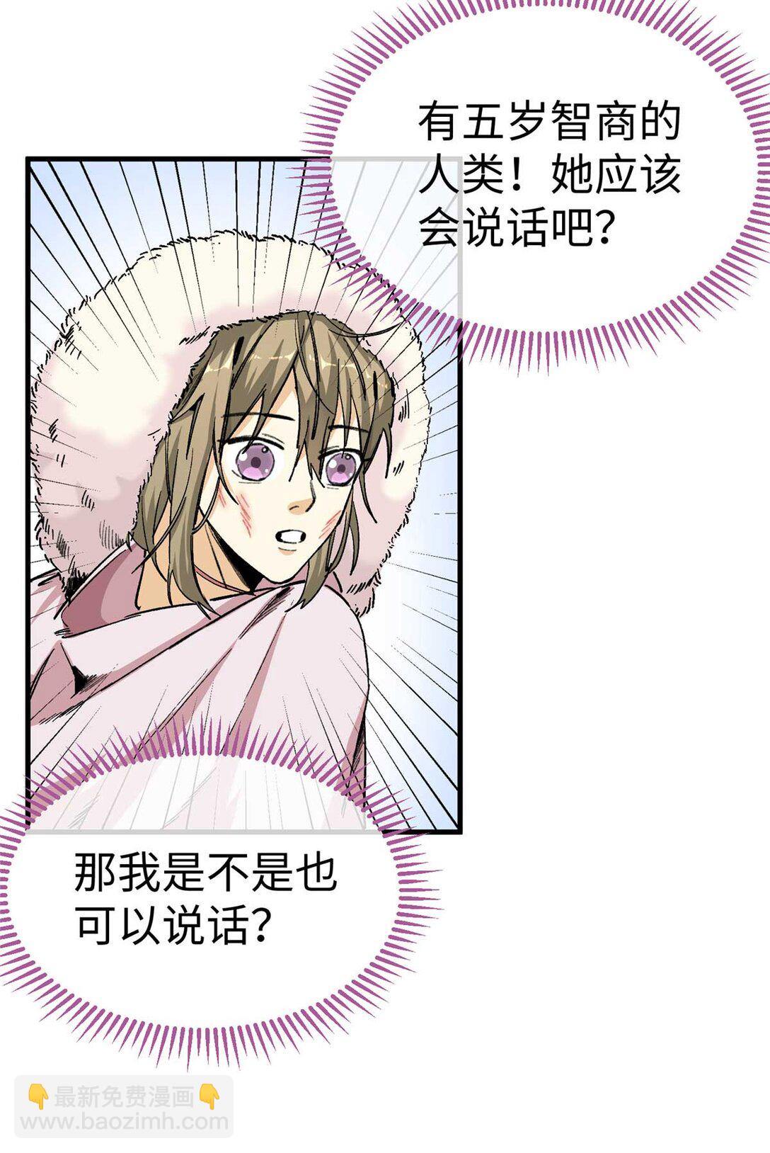 04 主人感受到我的热情了吗？（下）-第5话