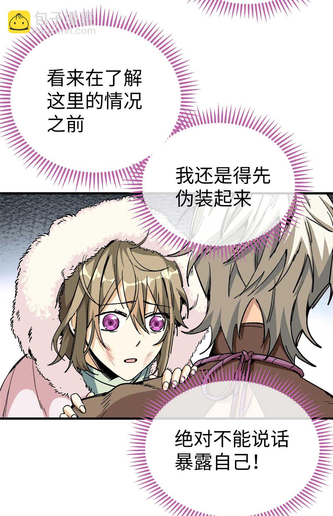 04 主人感受到我的热情了吗？（下）-第5话