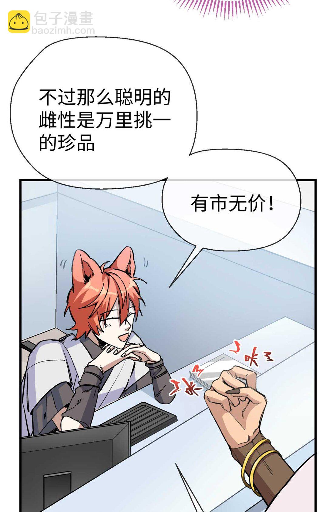 04 主人感受到我的热情了吗？（下）-第5话